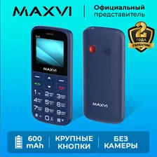 Мобильный телефон кнопочный Maxvi B100 Синий / Кнопка SOS