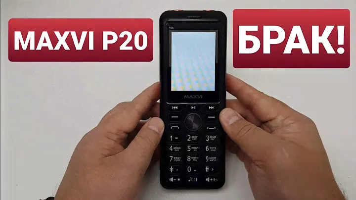 MAXVI P20 no image / нет изображения