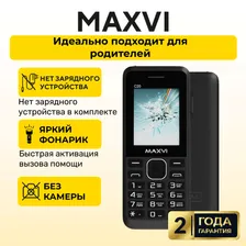 Телефон кнопочный мобильный без камеры, Maxvi C20, черный