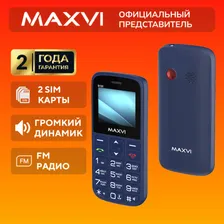 Телефон кнопочный мобильный Maxvi B100, синий