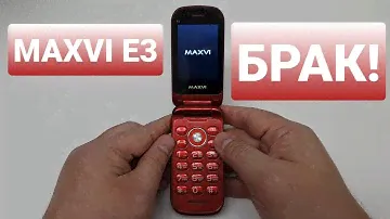 MAXVI E3 no sound / нет звука