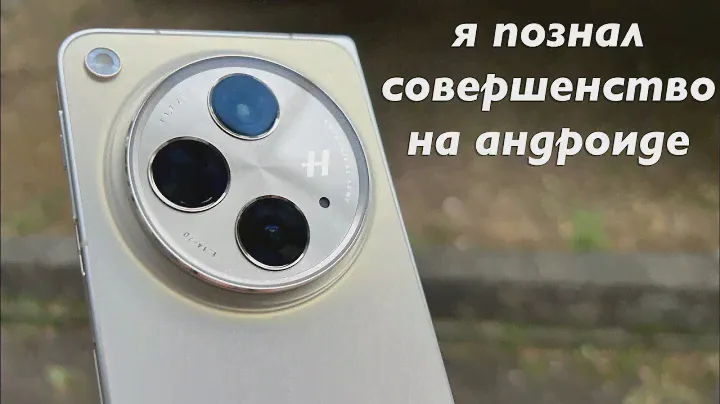 Перешёл с iPhone на Android