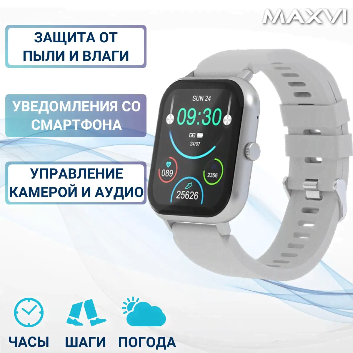 Умные часы Maxvi SW-02 grey
