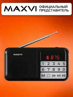 Радиоприемник Maxvi PR-02, цифровой, от аккумулятора. Maxvi