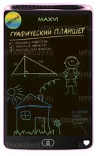 Графический планшет Maxvi MGT-02С pink